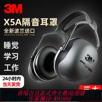 3M隔音耳罩睡眠專用防噪音神器專業學習睡覺降噪耳機靜音耳罩X5A