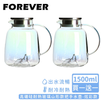 日本FOREVER 高硼硅耐熱玻璃山形款把手水壺1500ml-炫彩款(買一送一)