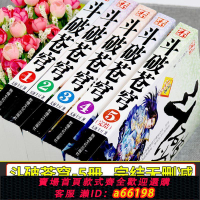 【台灣公司 可開發票】斗破蒼穹小說全集5本全套大厚本完整版一整套天蠶土豆全冊玄幻書