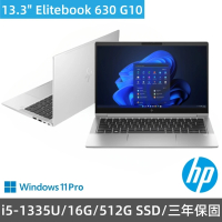 【HP 惠普】13.3吋i5-13代商用筆電(Elitebook 630 G10/i5-1335U/16G/512G SSD/W11Pro/三年保固)