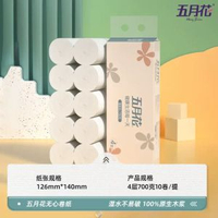 五月花廁紙家用實惠裝捲筒紙4層加厚大鬈衛生紙手紙廁紙廁所用紙-700g/提 無芯捲紙 均碼-款式3