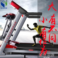 跑步機菲特尼斯家用靜音折疊大馬力電動多功能跑步機健身器材Treadmill下標~