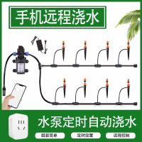 【最低價】【公司貨】吸水泵自動定時澆花器手機WiFi遠程控制澆水滴灌噴淋系統花園神器