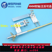 【新品】95mm方向舵 4mm一體軟軸 4mm軸支架 傳動套裝 遙控船 電船甲醇船