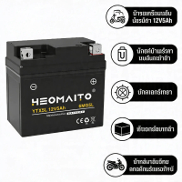 HEOMAITO แบตเตอรี่มอเตอร์ไซค์ Fino Mio Spacy Airblade 12V 5AH YTX5L/YTZ6S แบตเตอรี่แห้ง มอก.รับประกั