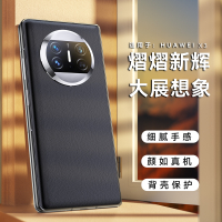 เหมาะสำหรับ Huawei matex3 สติกเกอร์ด้านหลังศัพท์มือถือฟิล์มศัพท์มือถือหนังแท้บางเฉียบรุ่นใหม่ x3 ฟิล์มฝาหลัง ~