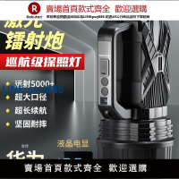 【公司貨 超低價】銘久超亮強光手電筒充電家用戶外遠射氙氣燈多功能巡邏手提探照燈