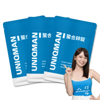 【UNIQMAN】螯合鋅錠 三袋組(30粒/袋)
