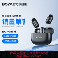 {台灣公司貨 可打統編}博雅BOYA mini迷你麥克風 無線夾領式手機直播降噪小專業收音錄音