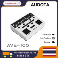 เครื่องประมวลผลเสียง AUDOTA รุ่น Ave 100 พร้อมโหมดรีเวอร์บ, ดีเลย์, การปรับระดับเสียงและการเพิ่มฮาร์