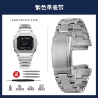 Stainless Steel Kit For Casio DW-H5600 Bracelet Case Metal Bezel 3-colors Silver Gold Black G-Square