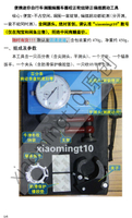 0自行車 調圈臺 編圈臺 車圈校正 輪圈校正 拿龍架 測量工具