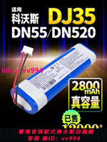 適用科沃斯DJ35/65掃地機器人電池DN55/56/DK35/33/36掃地機配件
