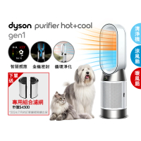 dyson 戴森 HP10 Purifier Hot+Cool Gen1 三合一涼暖空氣清淨機 電暖器 暖氣機 循環風扇
