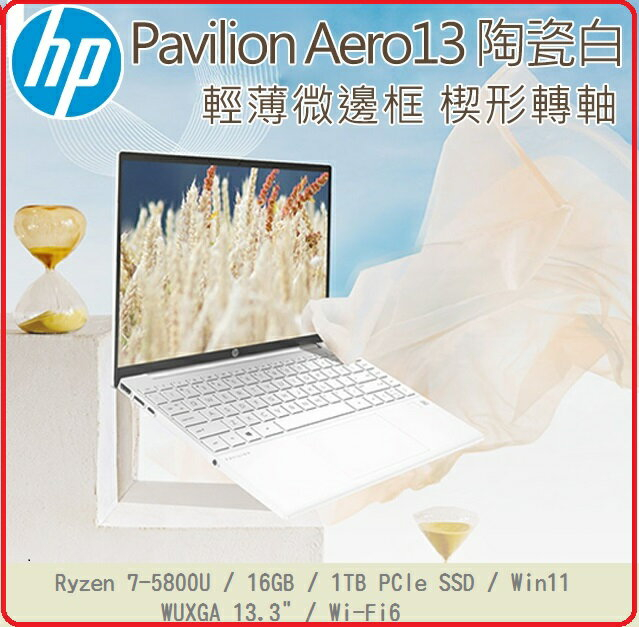 PC/タブレット ノートPC HP Pavilion Aero 13-be0153AU的價格推薦- 2023年5月| 比價比個夠BigGo
