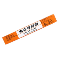 南亞保鮮膜-長60公尺/200尺(3入組)