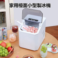 【佳成】製冰機台面小型全自動家用小功率冰塊製冰機（碎冰機/刨冰機/造冰機/冰沙機/冰塊機）