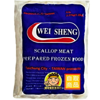 【蘭陽餐飲食材行】冷凍 扇貝肉 / 干貝 ( 有大小包的可選 ) 海鮮鍋 火煱料 蒸 煮 炒 烤肉 各適料理皆宜 ( 此為冷凍自取品號 )