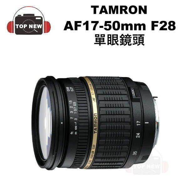 タムロン SP AF17-50F2.8XR DI2 VC (B005E)-