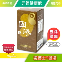 沈博士 固滲 60顆/盒 天然專業 植萃複方 保護濾心 台灣公司貨》元氣健康館