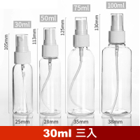 【Dagebeno荷生活】PET材質透明小噴瓶 防疫酒精消毒水分裝瓶(30ml三瓶)