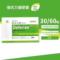 Defense 強伉力(強抗力)優膠囊 300、450plus  多規 (酵母葡聚多醣體 全素)