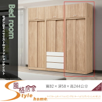 《風格居家Style》瑪莉歐2.7尺推門雙吊衣櫃/含被櫃 33-8-LK