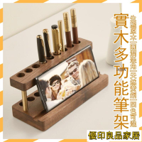 開立發票 【超取免運 免費開票】筆架 手機架 辦公桌筆架 辦公桌收納 胡桃木 鋼筆擺架 多功能筆架 手機支架 桌上收納MP1yylp0618