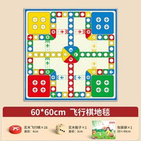 大號飛行棋地毯地墊 兒童成人居家親子互動多人遊戲棋