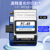 【最低價】【公司貨】FC-6S光纖切割刀尾纖跳線皮線光纜切割刀光纖刀光纖切割機 冷接用