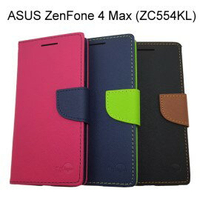【My Style】撞色皮套 ASUS ZenFone 4 Max (ZC554KL) 5.5吋