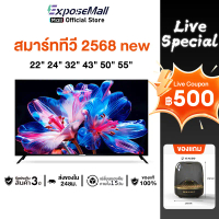 【 Williamเชื่อใจ】ทีวี Smart TV ทีวีสมาร์ททีวี32นิ้ว โทรทัศน์ 32 นิ้ว ทีวี 43 นิ้ว ถูกๆ 50 นิ้ว 4K UH
