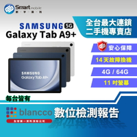 【創宇通訊│福利品】SAMSUNG Galaxy Tab A9+ 4+64GB 11吋 (5G) 橫向置中視訊鏡頭 兒童模式