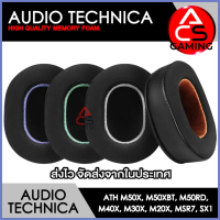 ACS ฟองน้ำหูฟัง Audio Technica (เจลเย็น/สี) สำหรับรุ่น M50, M50X, M50XBT, M50RD, M40X, M30X, M20X, M