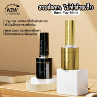 ขายดีประจำเดือนนี้ สินค้าขายดี NEW!! ท็อป เบส VENALISA Select 2025 เงาไม่ดรอป ปกป้องสีเจลจากรอยขีด