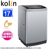 Kolin歌林17KG變頻不鏽鋼內槽直立式洗衣機 BW-17V05~含基本安裝+舊機回收