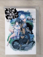 【書寶二手書T1／一般小說_AVV】在地下城尋求邂逅是否搞錯了什麼1_大森富士