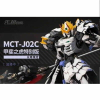 {保固一年 可打統編}模型MOSHOW至臻級模壽甲斐之虎 特別眾籌版 白虎國創機甲