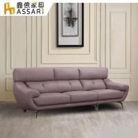 【ASSARI】帝蘭朵經典四人座半牛皮沙發