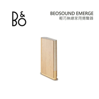【私訊超優惠】B&O Beosound Emerge 藍牙喇叭 豪華音響 私訊優惠
