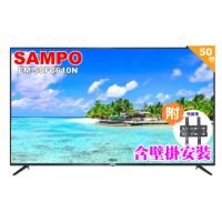 【SAMPO 聲寶】50型4K HDR液晶顯示器+壁掛安裝(EM-50FC610-N附視訊盒)