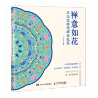 Zen Coloring Book for Adults : National Wind Patterns, Chinese Traditional Pattern Sketches Mindfulness De-stress Line Drawings