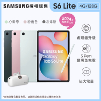 【SAMSUNG 三星】Tab S6 Lite-2024 10.4吋 Wi-Fi -三色任選(4G/128G/P620)(口袋行電組)
