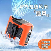 新款筒掛腰風扇行動式usb腰間風扇戶外大風力迷你夾腰小風扇