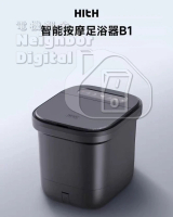 HITH 智能足浴器 B1