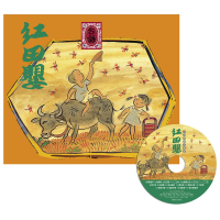紅田嬰˙台語傳統兒歌集（書+CD）