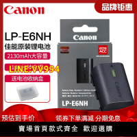 Canon/佳能LP-E6NH原裝電池EOS R5 R6 R5C R7微單5D4 5D3 5D2 7D2 90D 80D 70D 6D2 6D單反5dmark4相機LPE6NH