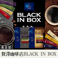 【即期良品】【AGF贅澤咖啡店】BLACK IN BOX系列 四種類綜合咖啡即溶咖啡 無糖黑咖啡 日本直送 |日本必買 *賞味期限：2023.11.30*