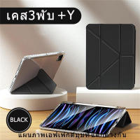 เคสไอแพดแข็ง อะคริลิค 3+Yพับ พับได้ กันกระแทก gen11 gen10 air 6 air11  2024 M2 Gen8/รุ่นที่7/เจน9 10
