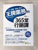 【書寶二手書T4／行銷_HJS】王牌業務的365堂行銷課_李博宏